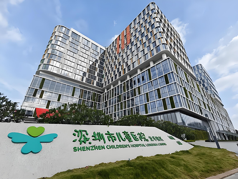 深圳市兒童醫(yī)院。地址：深圳市龍華區(qū)民治大道與民康路交會處