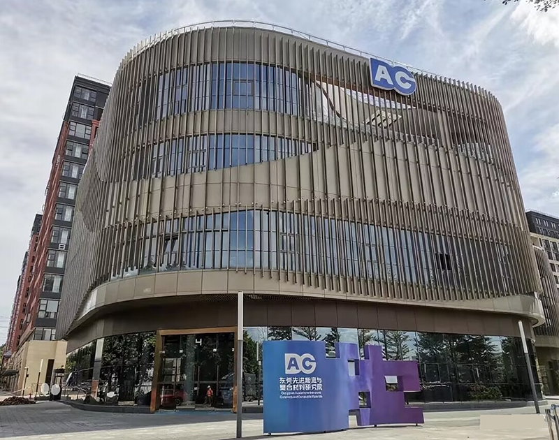 東莞市先進(jìn)陶瓷與復(fù)合材料研究院。地址：東莞市塘廈鎮(zhèn)蛟坪路95號