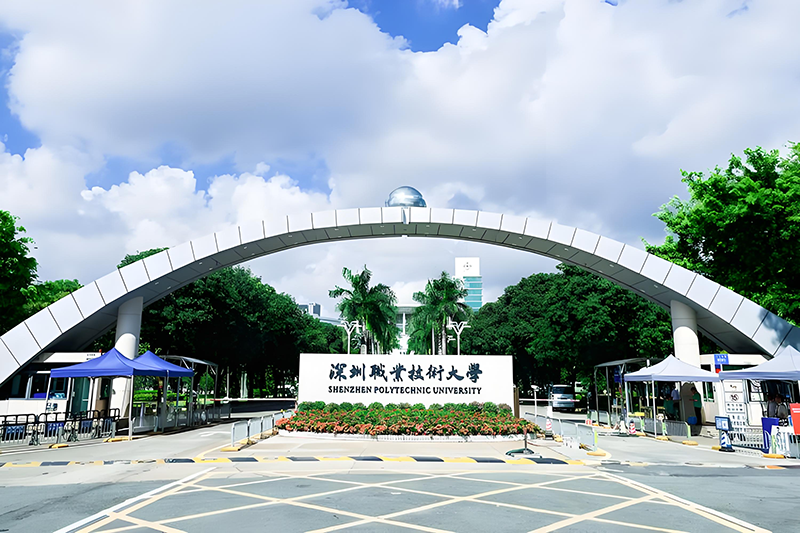 深圳職業(yè)技術(shù)大學(xué)。地址：深圳市南山區(qū)留仙大道7098號